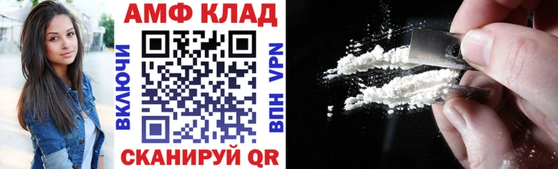 Купить  Михайловск  АМФ 98% 