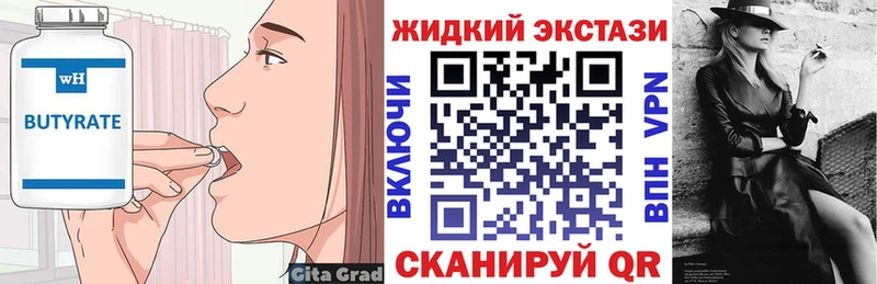 БУТИРАТ GHB Михайловск