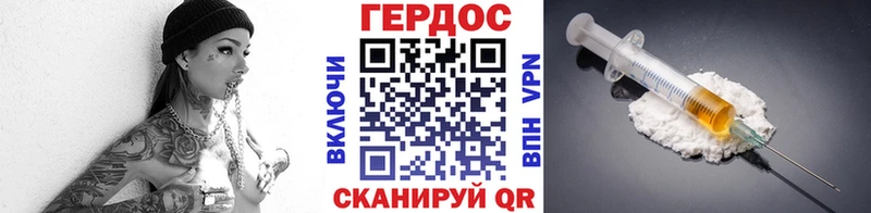 ГЕРОИН белый  Купить  Михайловск 