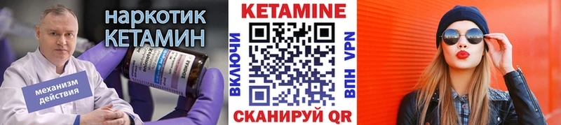 Купить  Михайловск  КЕТАМИН VHQ 