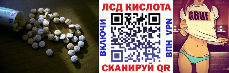 ЛСД экстази кислота  Купить где  Михайловск 