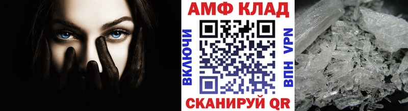 МЕТАМФЕТАМИН Methamphetamine  Купить закладки  Михайловск 